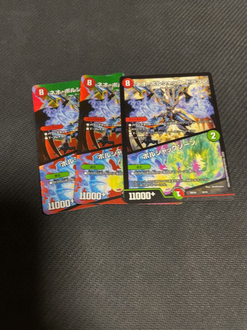 最終値下げ！ボルシャック アーマードデッキ