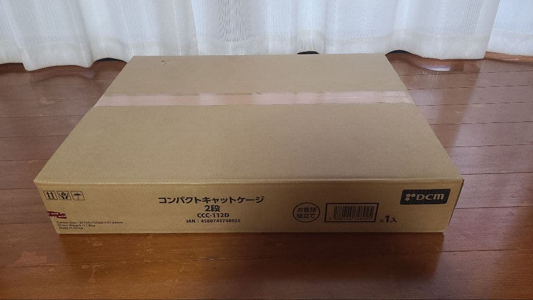 コンパクトキャットケージ2段 CCC-112D