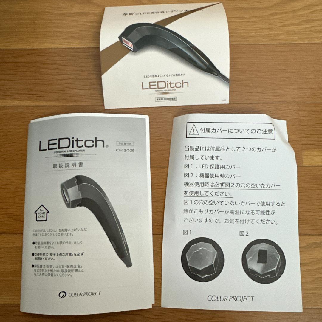 LEDitch レディッチ