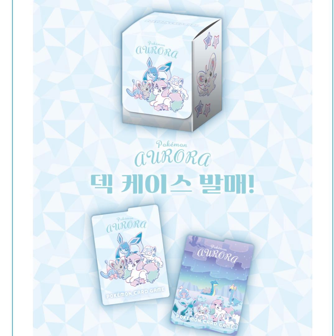 【韓国限定】ポケモン Pokémon AURORA プレイマット　3点セット
