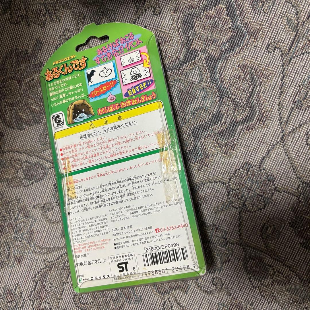 【激レア当時モノ】ドラゴンクエスト　あるくんです　新品未使用