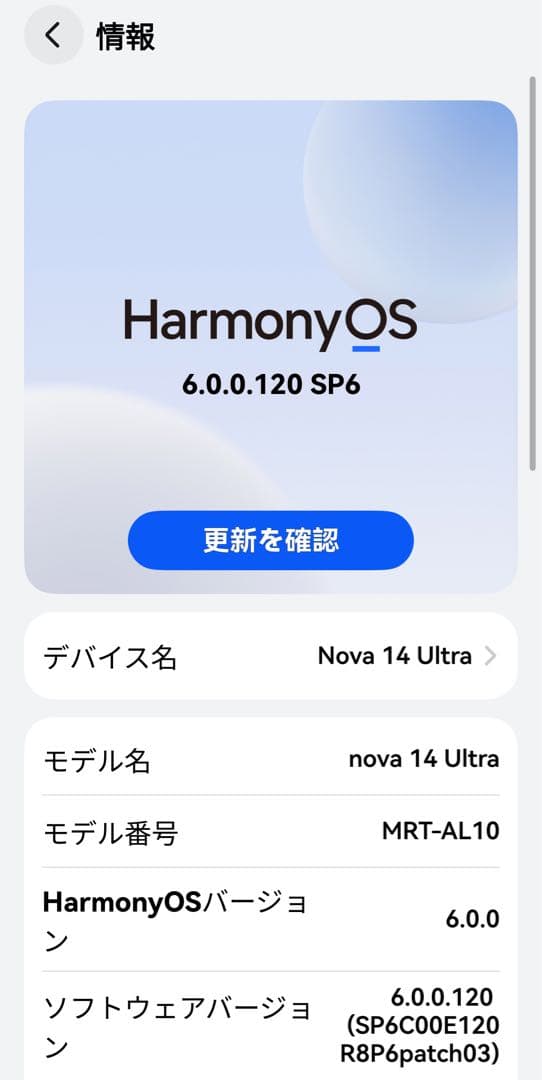 美品Huawei Nova 14 Ultra 金 12/256GB SIMフリー