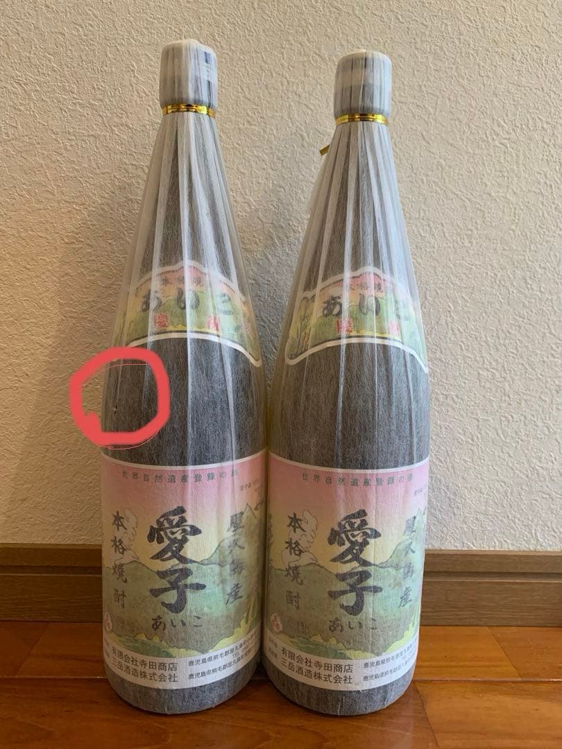 愛子焼酎 1800ml 2本セット