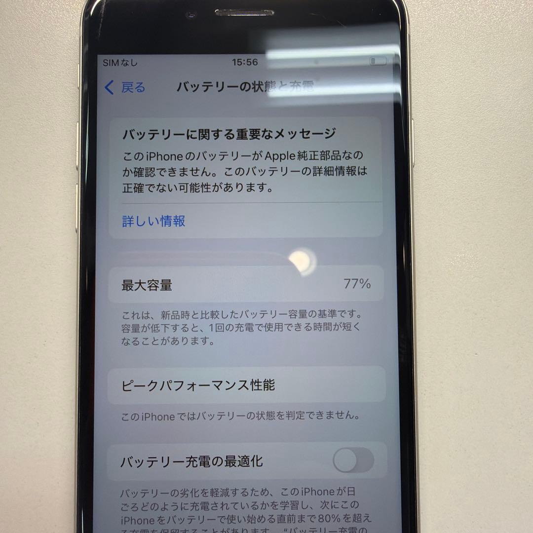 iPhone SE3 64GB スターライト 77%