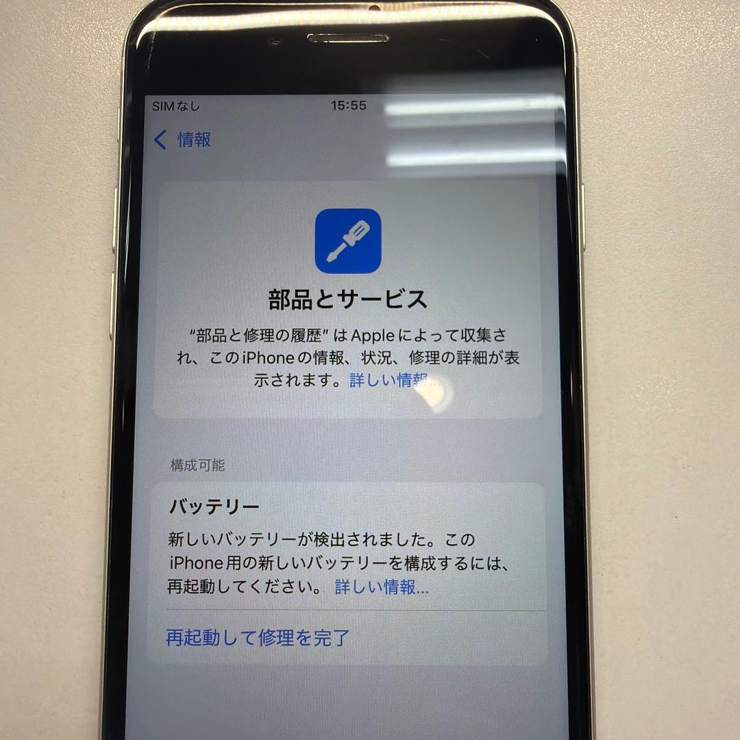 iPhone SE3 64GB スターライト 77%