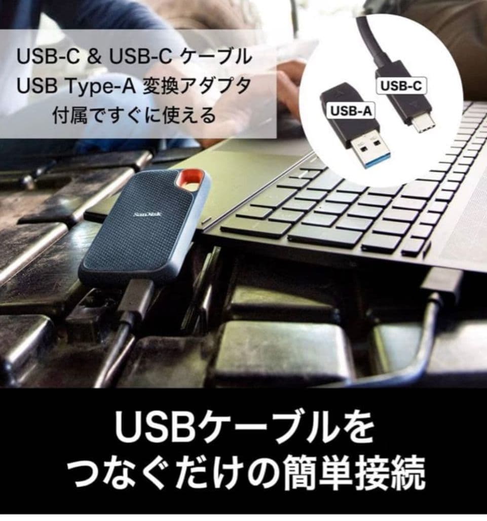 SanDisk 1TB　Extreme Portable SSD