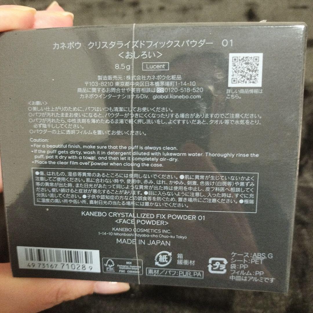 フェイスパウダー KANEBO CRYSTALLIZED FIX POWDER 01