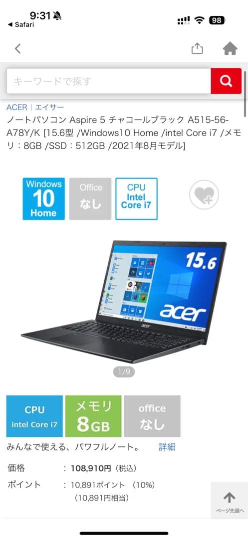【メモリ20GB】Acer Aspire5 win11/i7/SSD:512GB