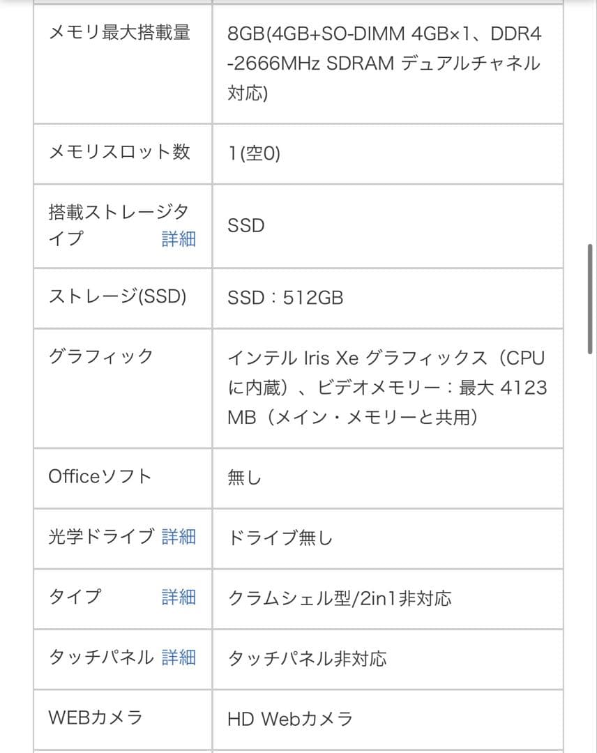 【メモリ20GB】Acer Aspire5 win11/i7/SSD:512GB