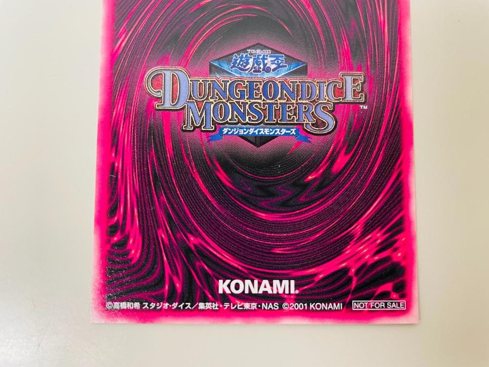 ◆遊戯王 DDM トレカ 3枚セット 09259