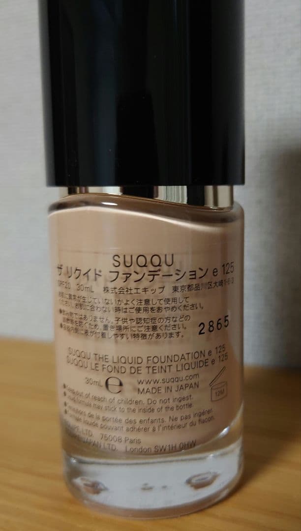 SUQQUのザ リキッド ファンデーション e 125