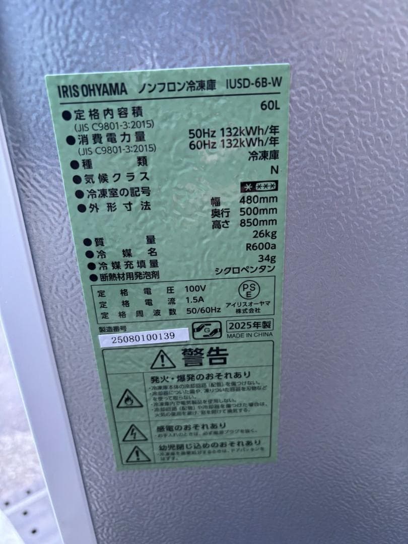 アイリスオーヤマ IUSD-6B-W 冷凍庫 60L