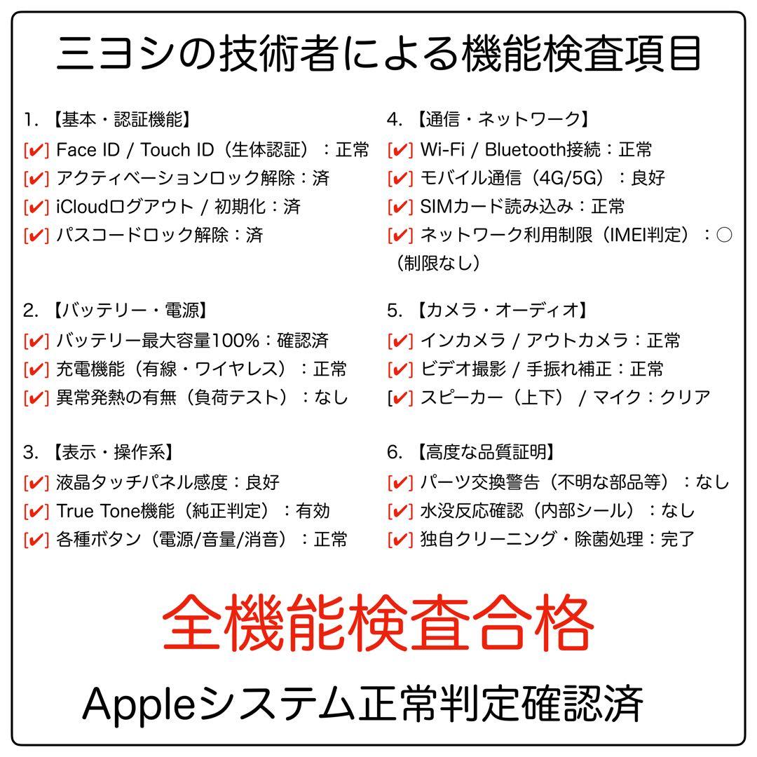 【国内版】iPhone se3 256 simフリー　純正バッテリー100%