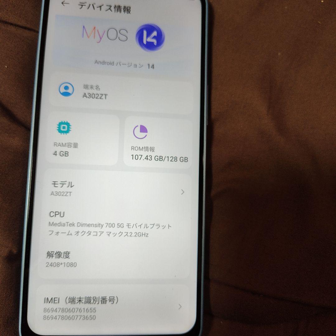 中古品 ZTE Libero A302ZT ブルー スマホ