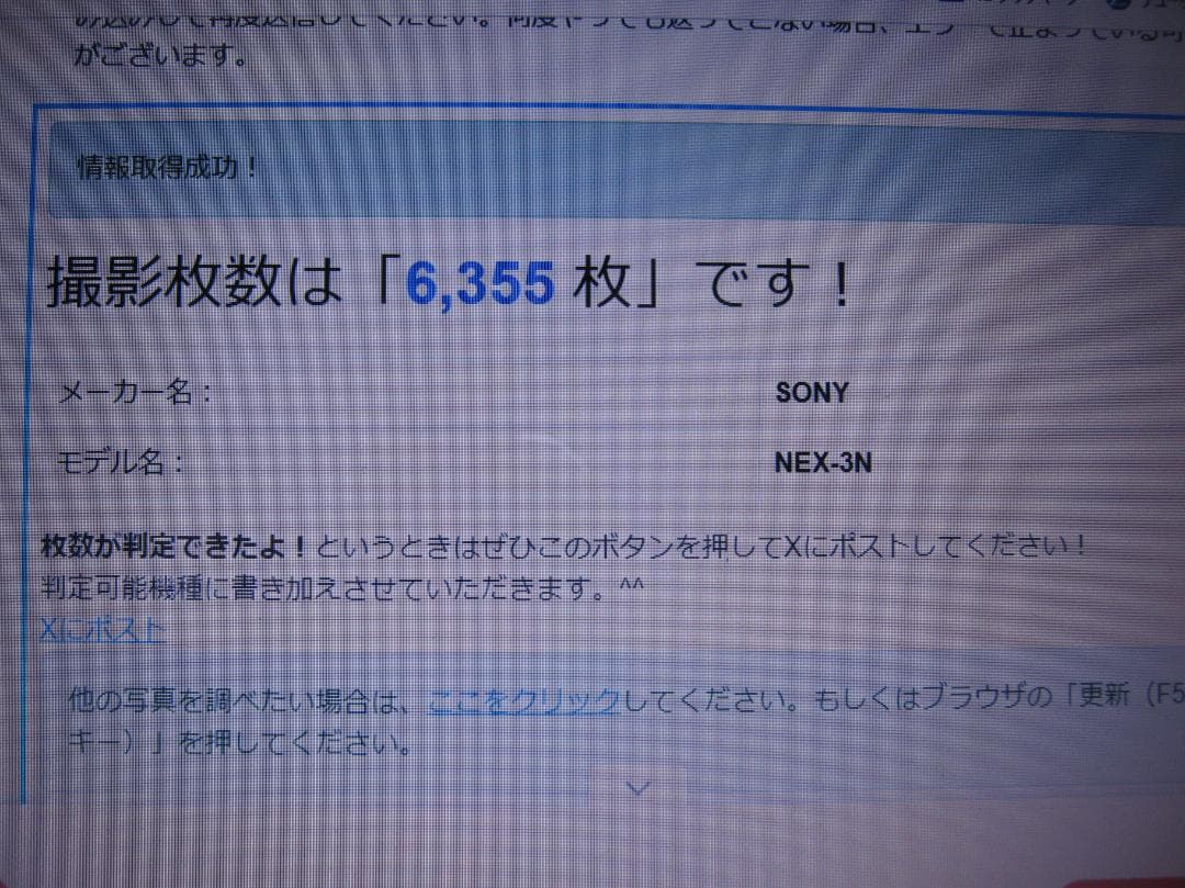 SONY ミラーレス一眼カメラ NEX-3N