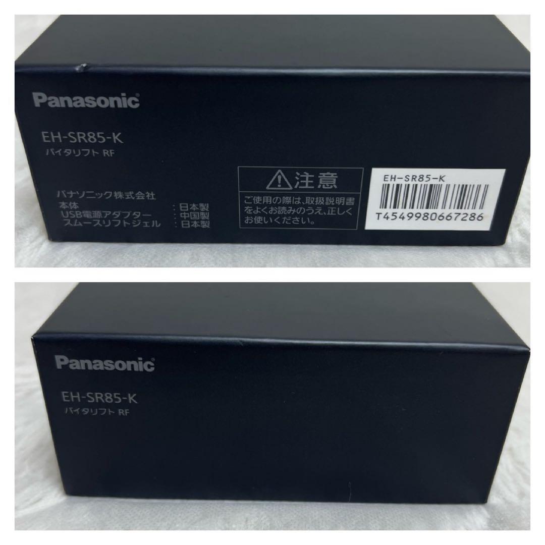 【美品】パナソニック バイタリフト RF EH-SR85-K 美顔器 フルセット