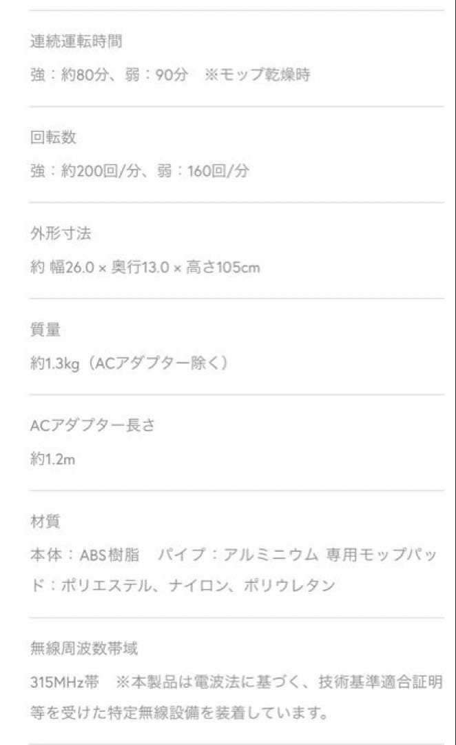 エイミー プレミアム モップ クリーナー