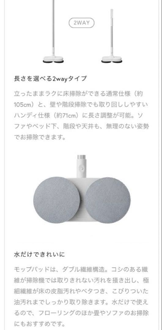 エイミー プレミアム モップ クリーナー