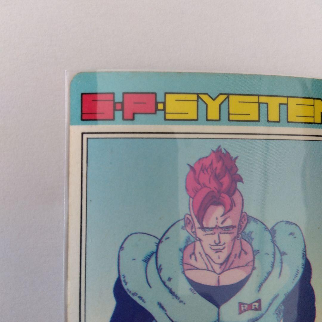 ドラゴンボールZ PPカード 人造人間16号 パワー500000