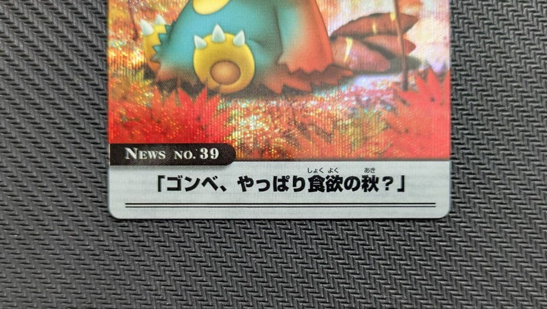 ポケモンウイークリー　レックウザ　ゴンベ