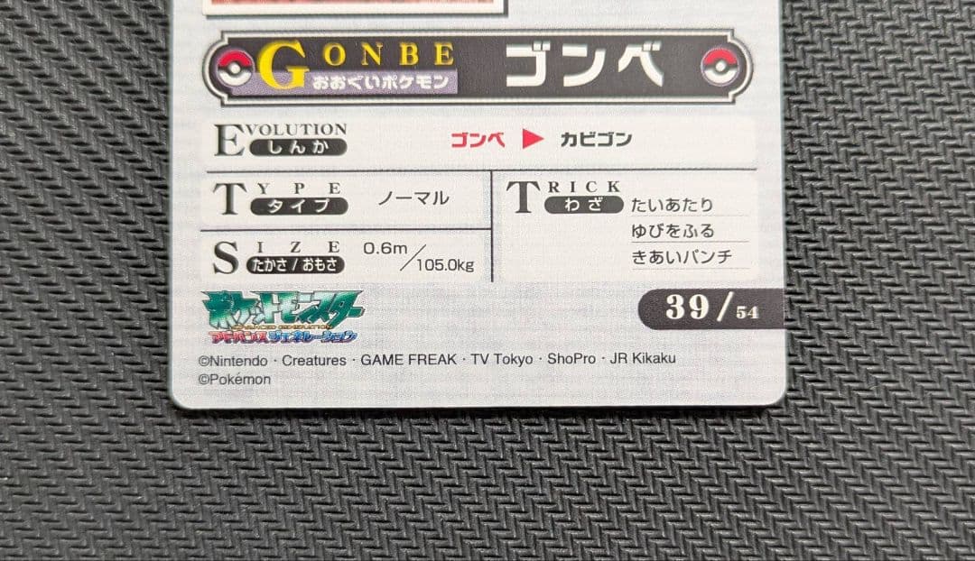 ポケモンウイークリー　レックウザ　ゴンベ