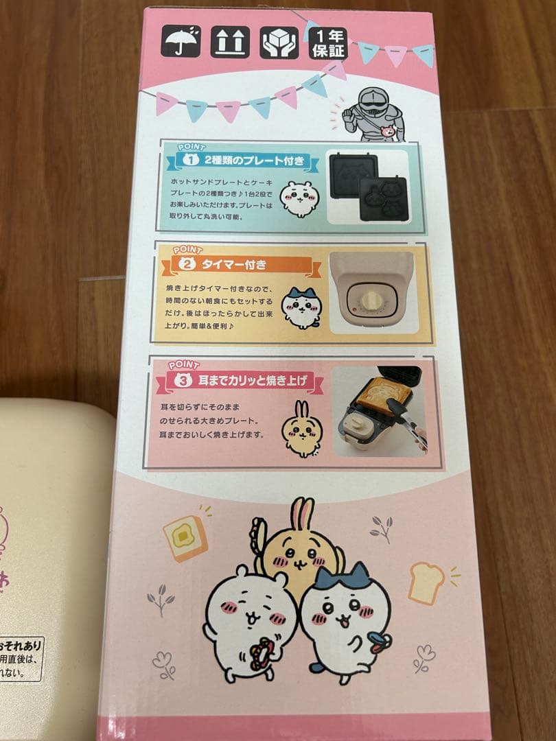 バンダイナムコ ちいかわ こんがりキャラ マルチサンドメーカー　美品