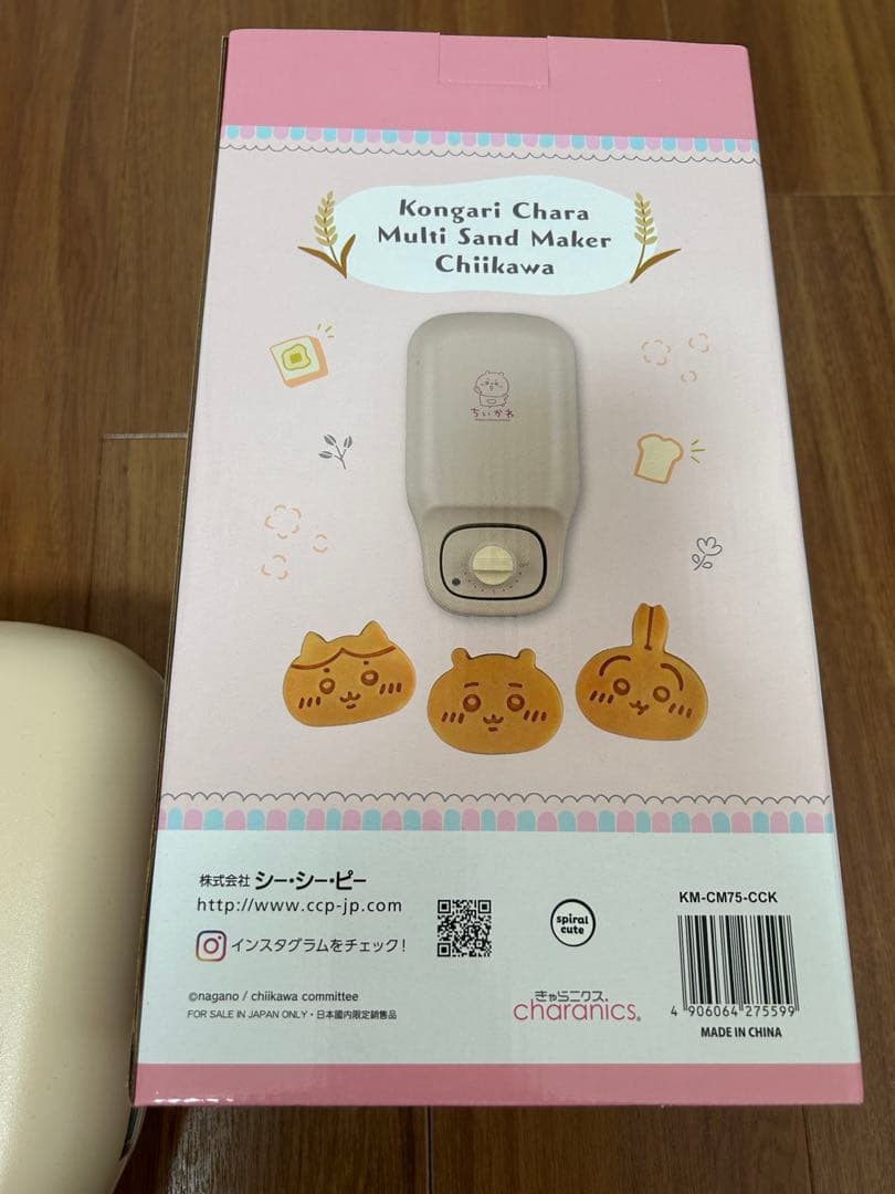 バンダイナムコ ちいかわ こんがりキャラ マルチサンドメーカー　美品