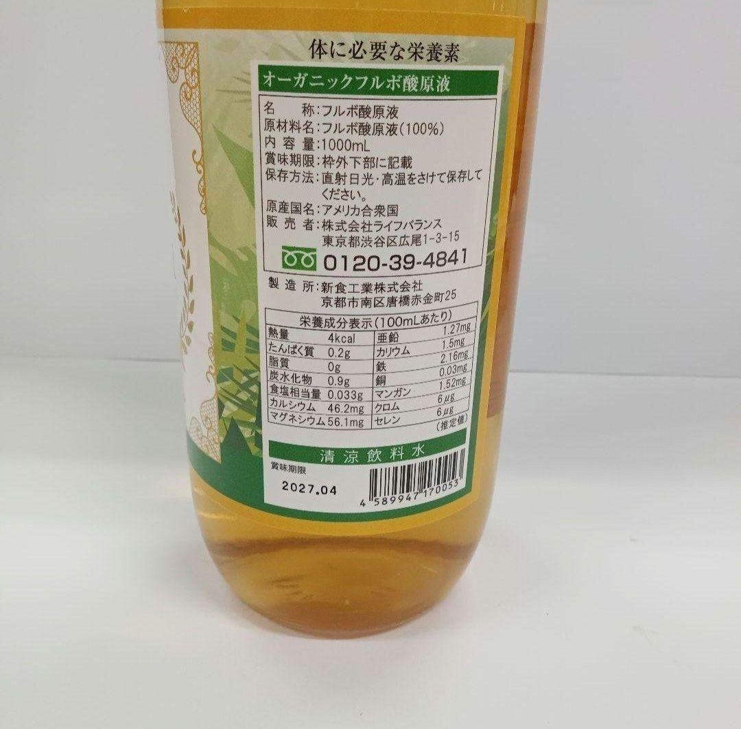 o80403002 フルボ酸原液　1000ml計量カップ付き
