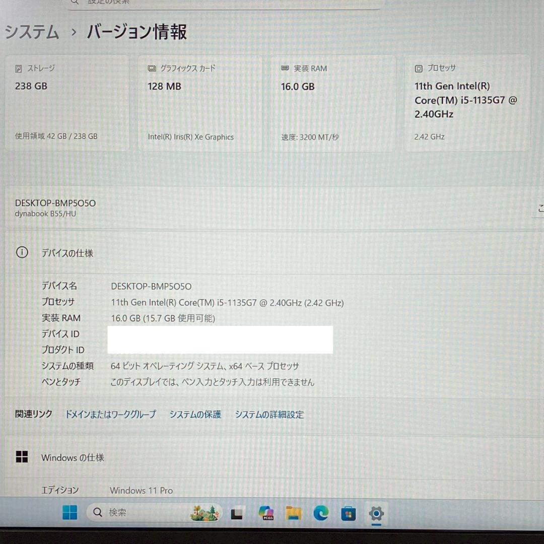 ★2022年製★ テンキー付き おすすめスペック dynabook 512