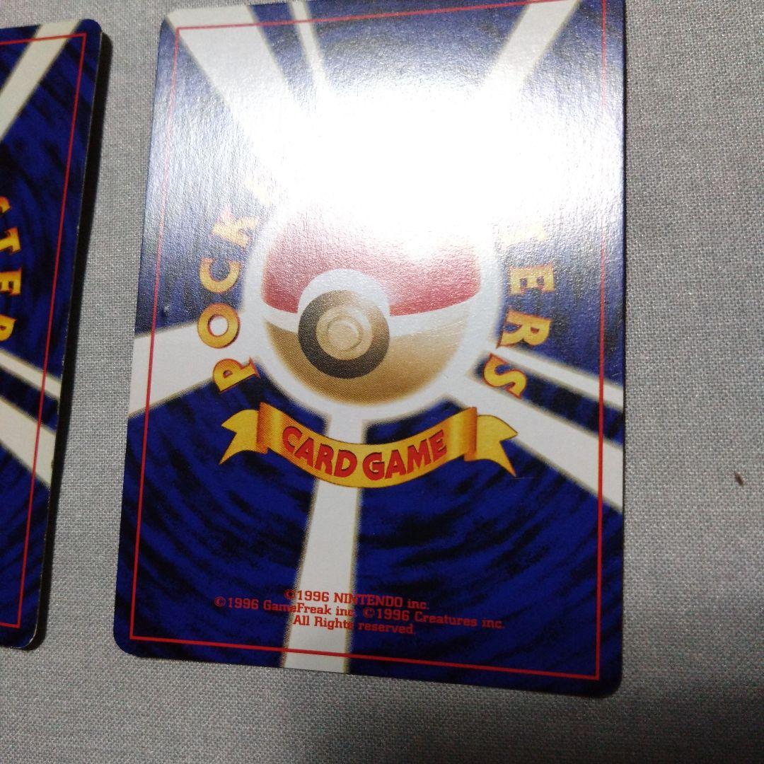 ポケモンカード旧裏　4枚セット