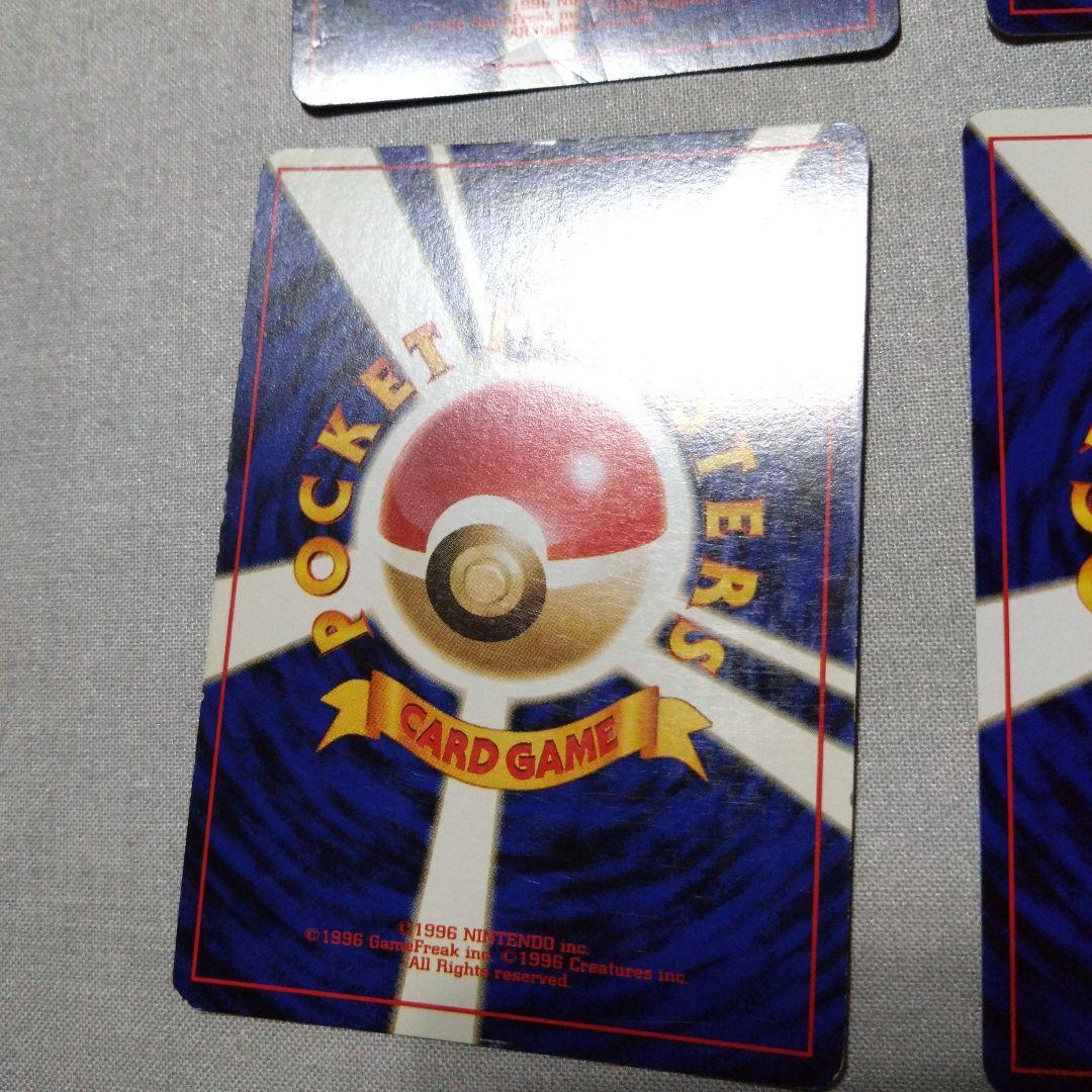 ポケモンカード旧裏　4枚セット