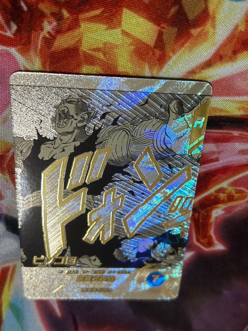 ドラゴンボール　アドバンスパック　ピッコロ　パラレル　APT-007