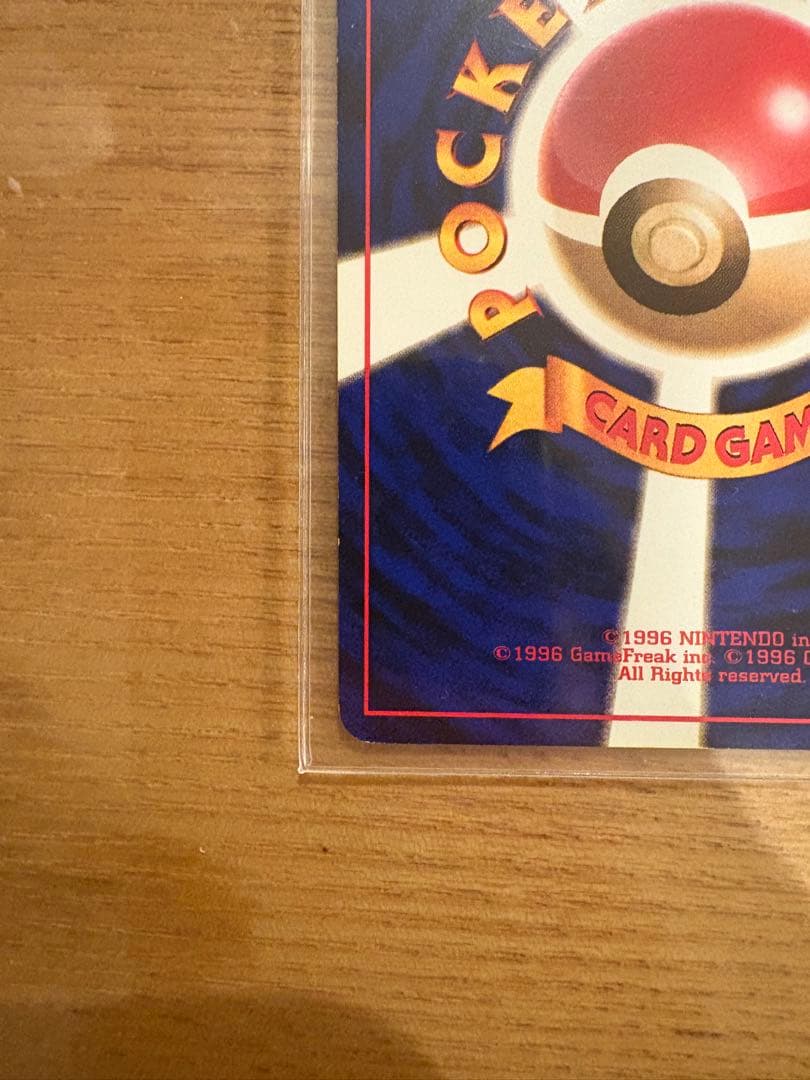 ポケモンカード 旧裏 ピカチュウ