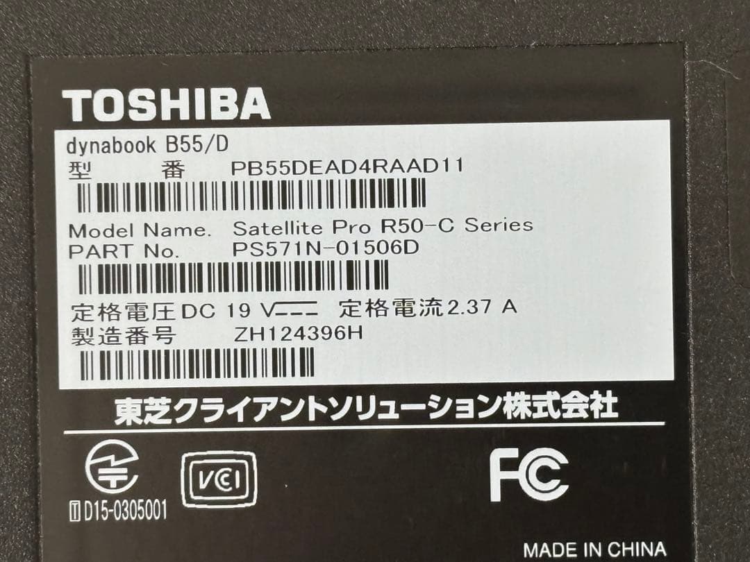 Windowsノート本体 TOSHIBA dynabook B55/D i5-6200U SSD
