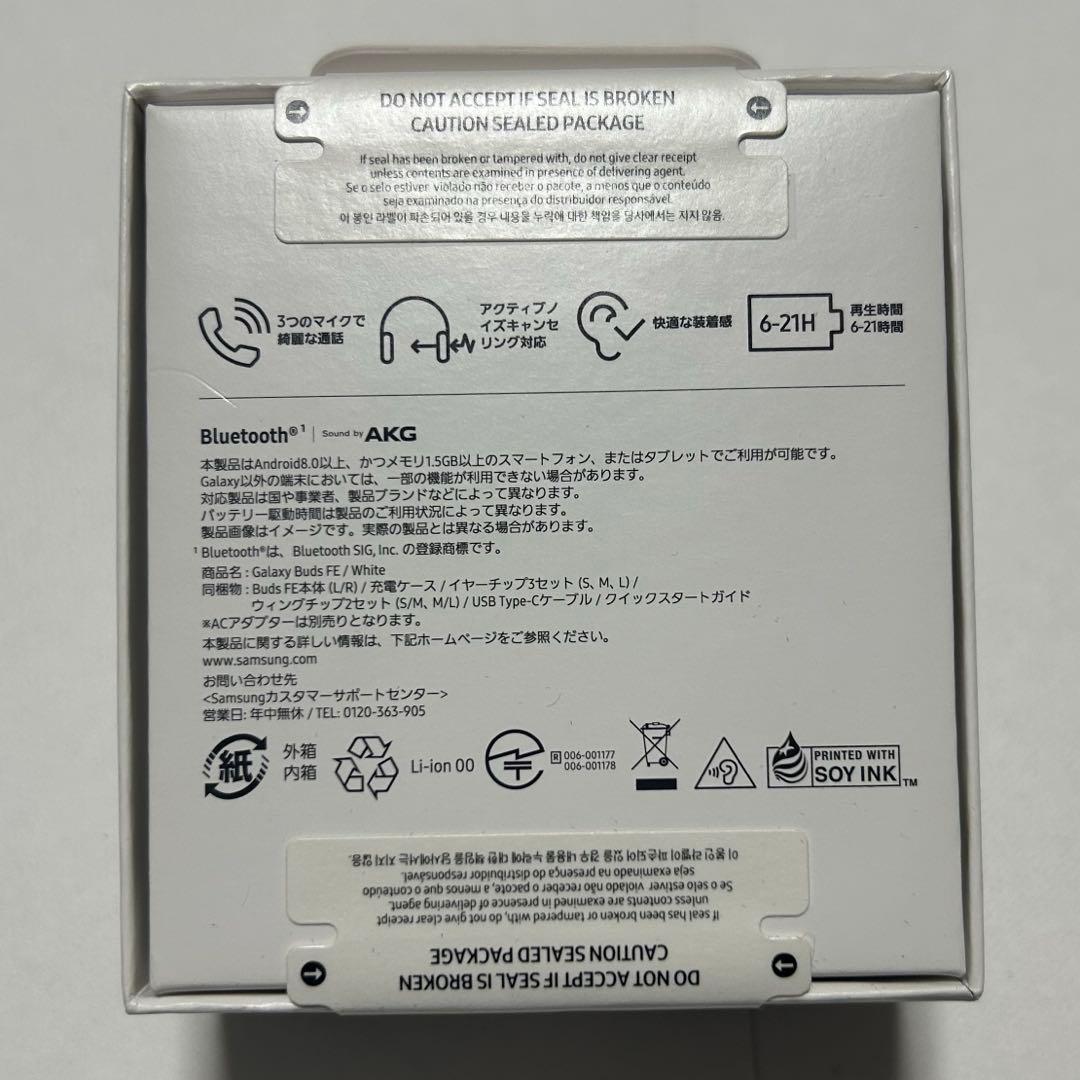 【新品未開封】 Samsung Galaxy Buds FE ホワイト イヤホン