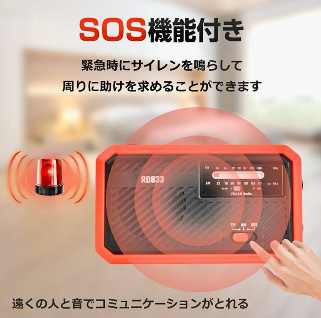防災ラジオ 4WAY充電対応 未使用 2個セット
