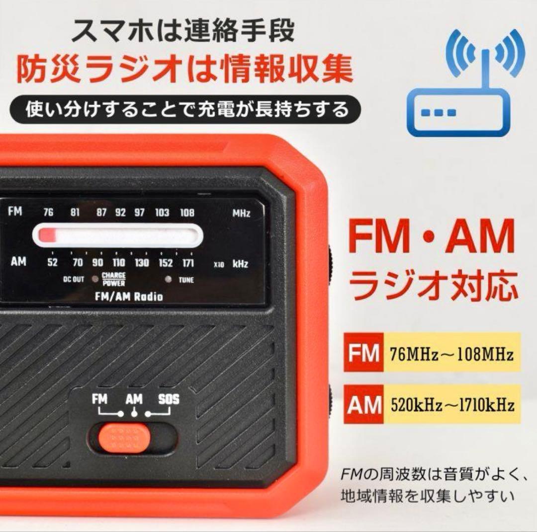 防災ラジオ 4WAY充電対応 未使用 2個セット