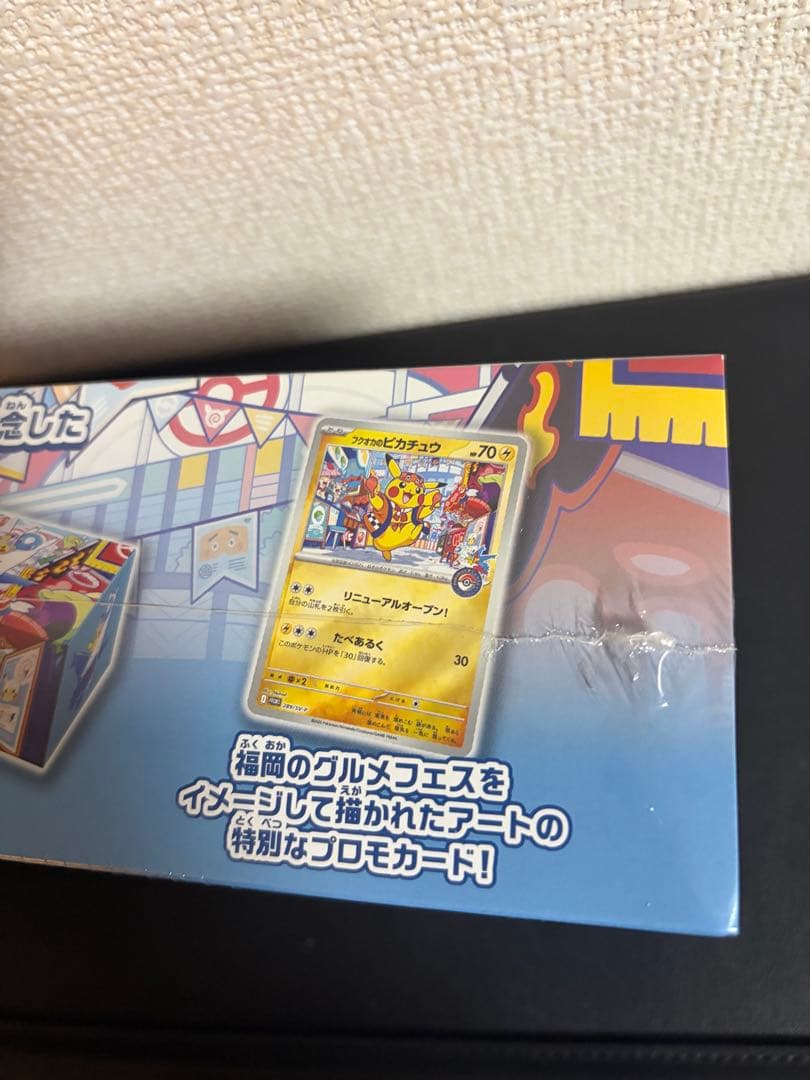ポケモンセンターポケモンカードスカーレット＆バイオレットスペシャルBOXフクオカ
