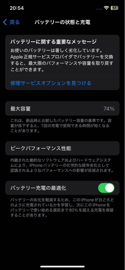 Phone12 128GB ブルー SIMフリー