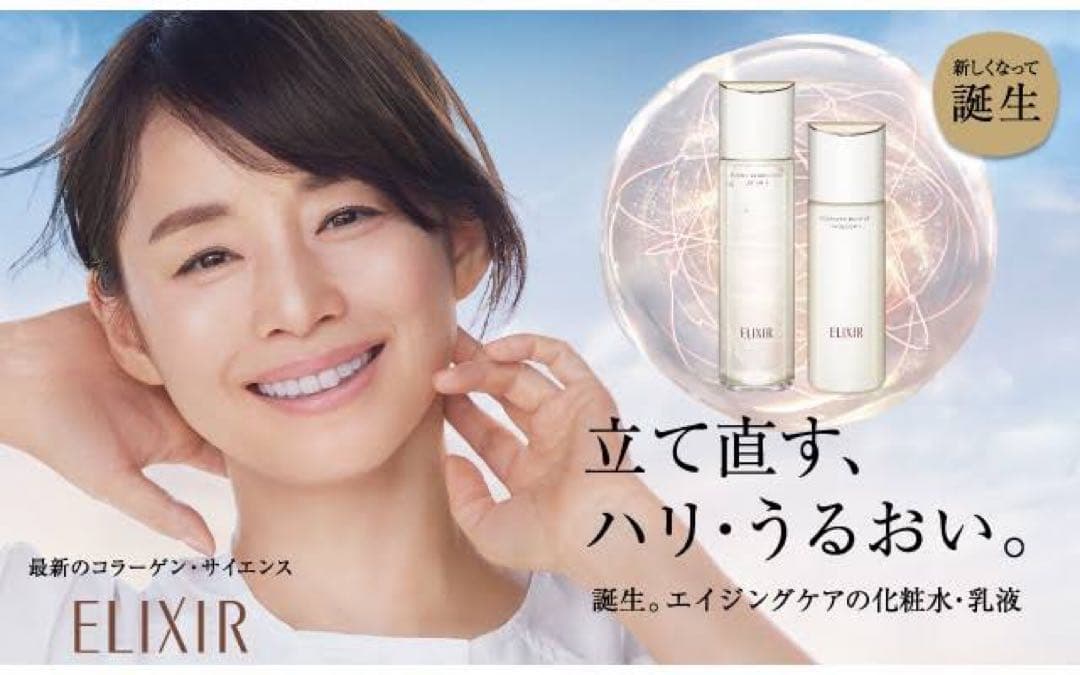 エリクシール　リフトモイスト エマルジョン ＳＰ II 130ml✖︎6本セット