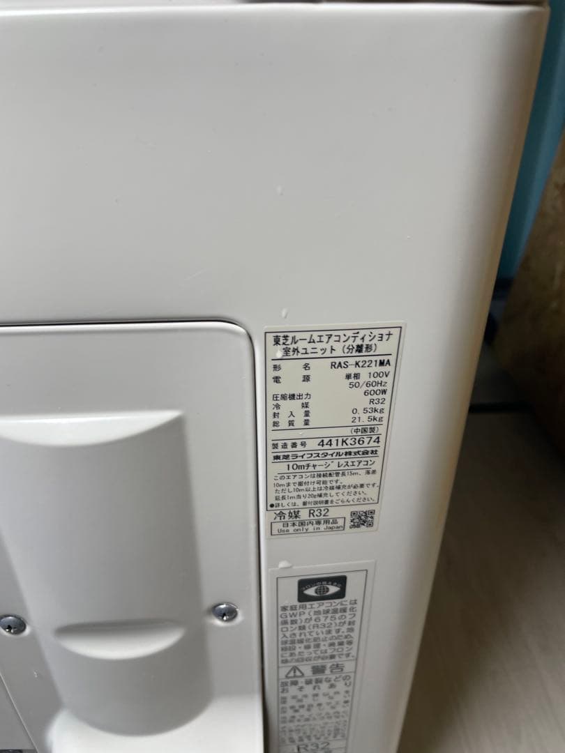 2024年製 TOSHIBA エアコン RAS-K221MA 2.2kw ②