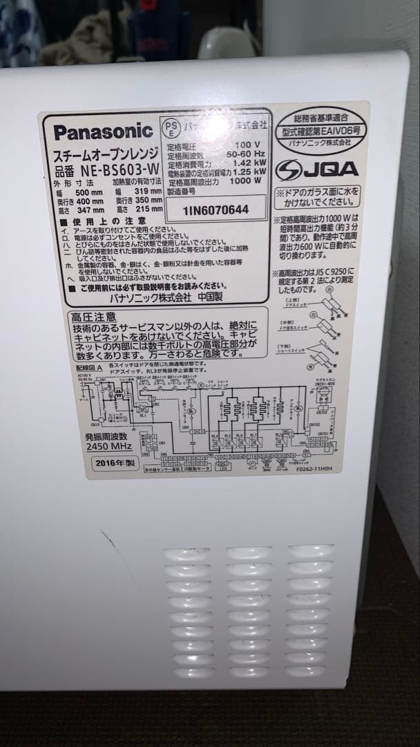パナソニック 電子レンジ NE-BS603-W 2016年製