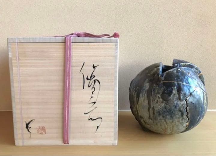 市川透　備前焼