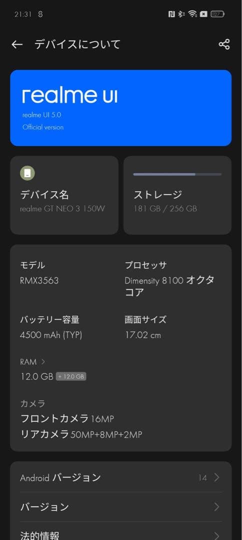 Realme GT Neo3 150W版 RAM12G グローバルROM