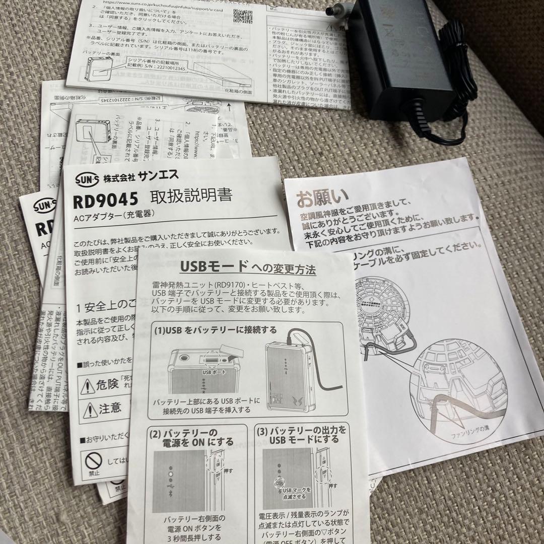 【新品】ミズノ　エアリージャケット　ファン　バッテリーセット　2XL