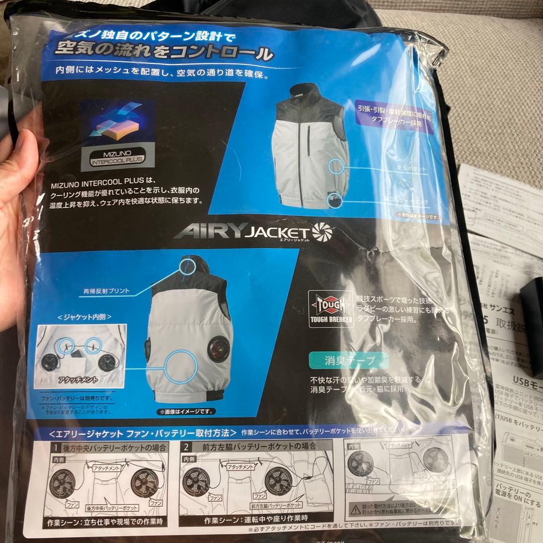 【新品】ミズノ　エアリージャケット　ファン　バッテリーセット　2XL
