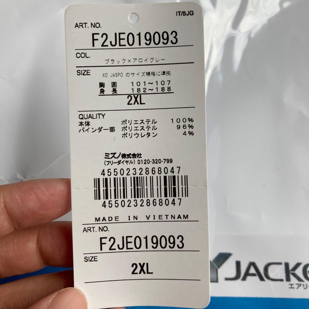 【新品】ミズノ　エアリージャケット　ファン　バッテリーセット　2XL