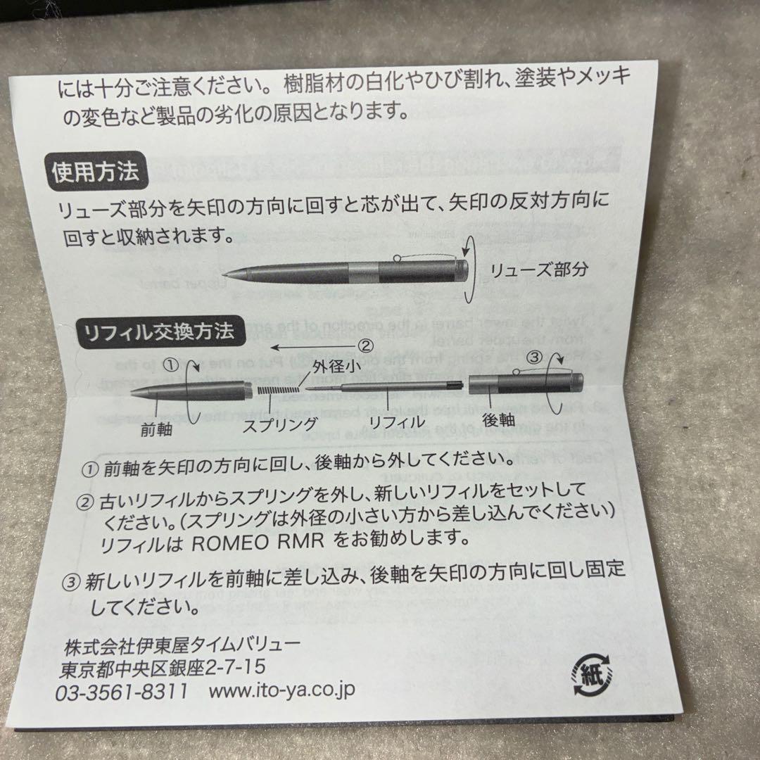Romeo ボールペンNo.3 専用ケース付き