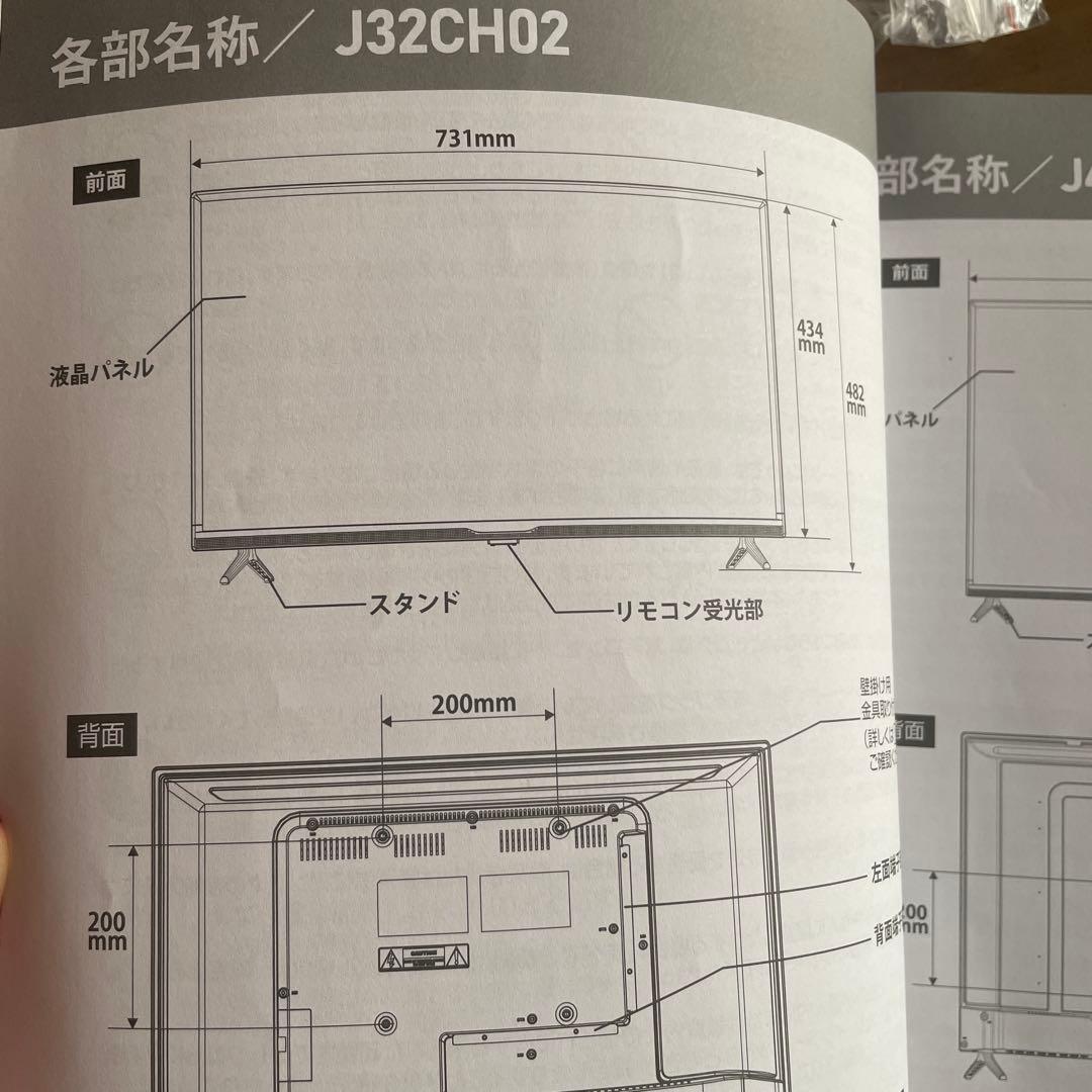 maxzen 液晶テレビ 本体 送料込み