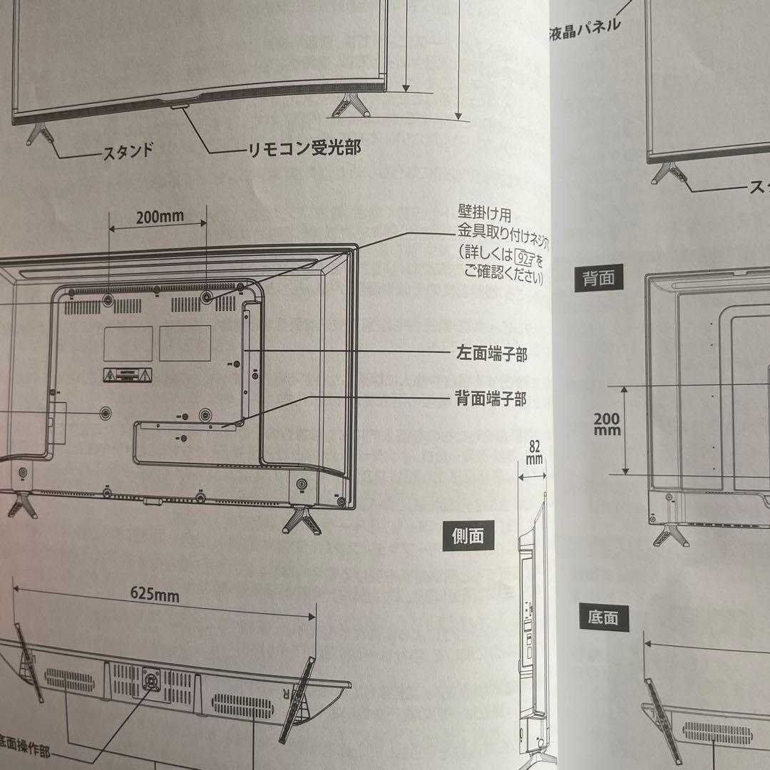 maxzen 液晶テレビ 本体 送料込み